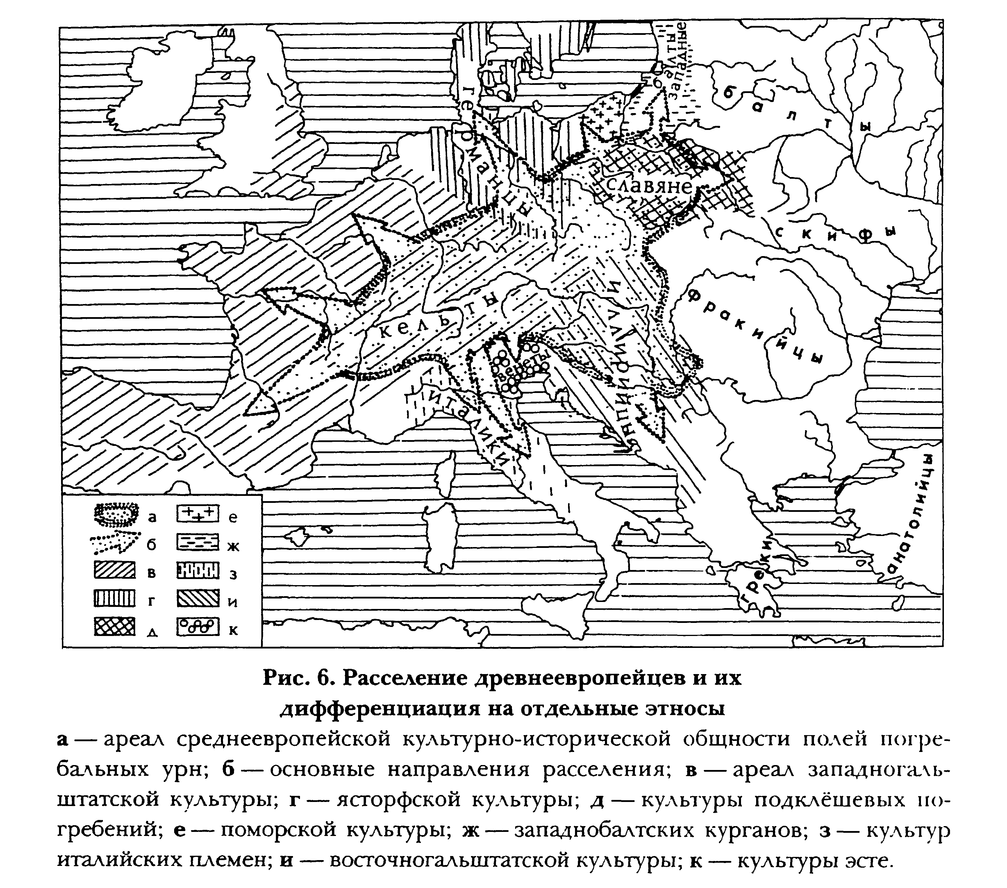 Расселение и дифференциация древнеевропейцев